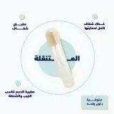 فرشاة مسواك الذكية المتنقلة