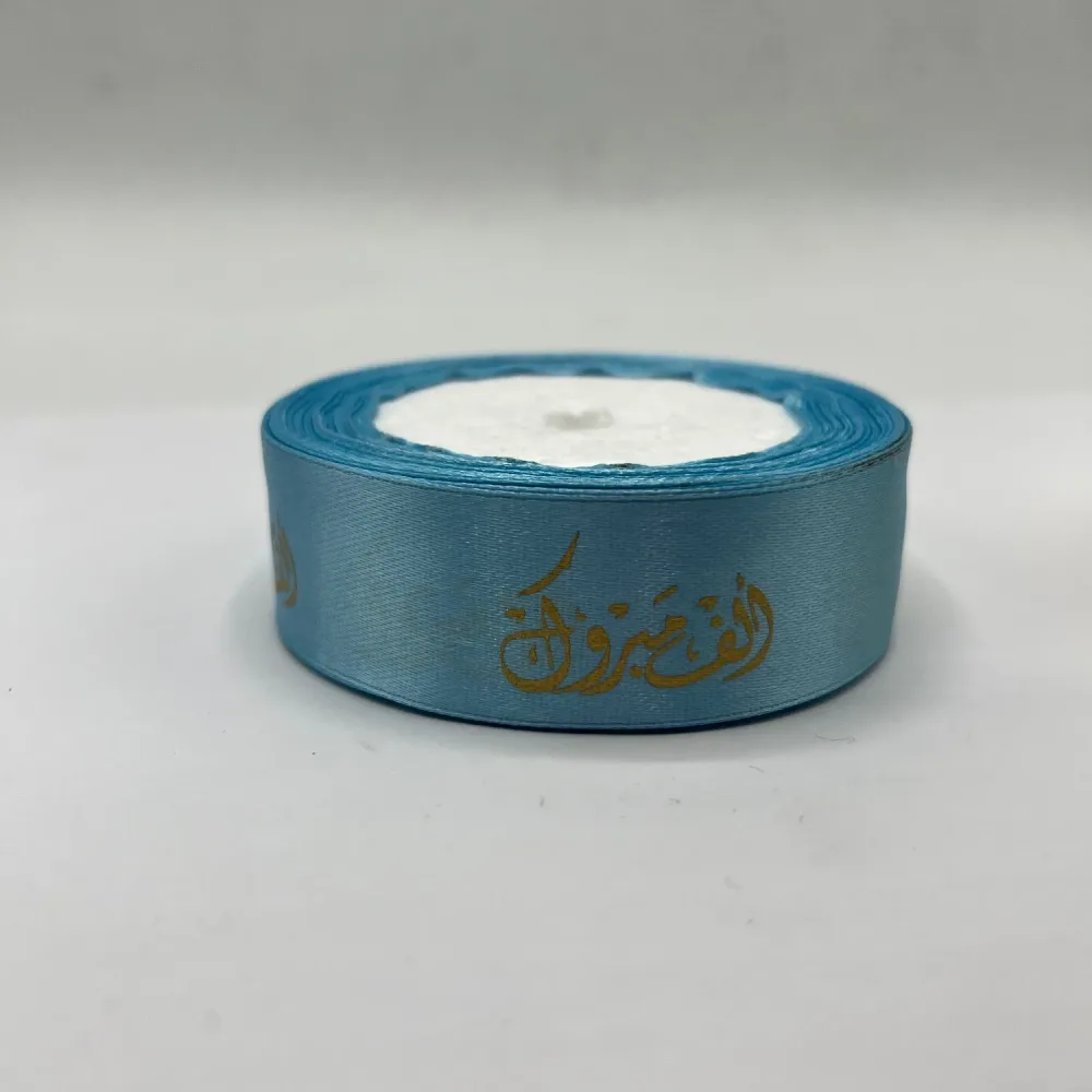 Ruban Satin Alf Mabrok