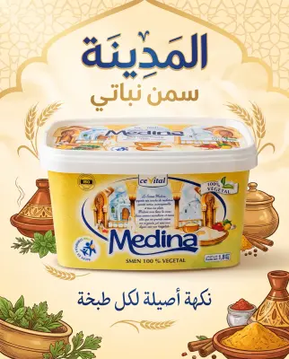 سمن نباتي 1.8كغ -المدينة-