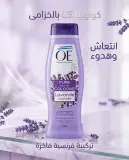 OE كولونيا منعشة بالخزامى 600مل
