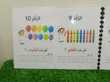 باقة دفاتر تعليمية (اكتب وامسح)