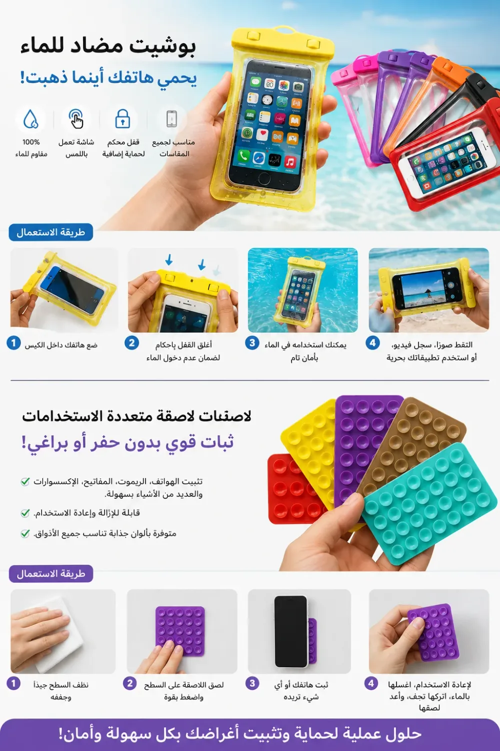 كل ما تحتاجه لهاتفك في عرض واحد 📱