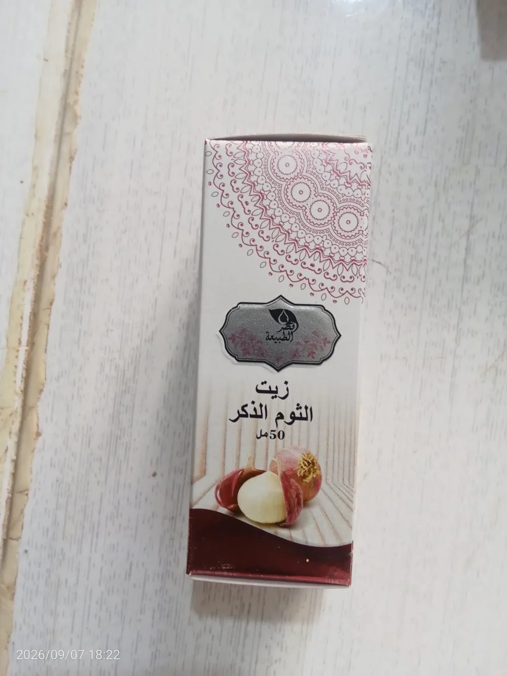 زيت الحبة السوداء/الصوجا/النعناع/الجرجير/الثوم/الصبار/الزنجبيل/الافكادو/القسط الهندي/الترمس الحلو/ اليقطين/الثوم الذكر/القطران/الخردل/الارغان/الحرمل/عرق السوس/الخزامة/الريحان/الجلوجيا/الحلتيت/العرعار/الكافور/النعناع