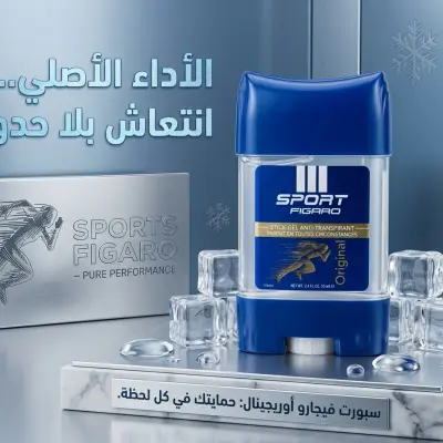 مزيل العرق Sport Figaro Original