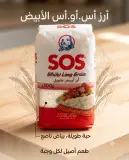 SOS أرز أبيض طويل 500غ