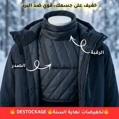 سترة مضادة للرياح و البرد