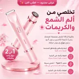ماكينة حلاقة نسائية 2 في 1 🌸(عرض خاص لفترة محدودة فقط!)