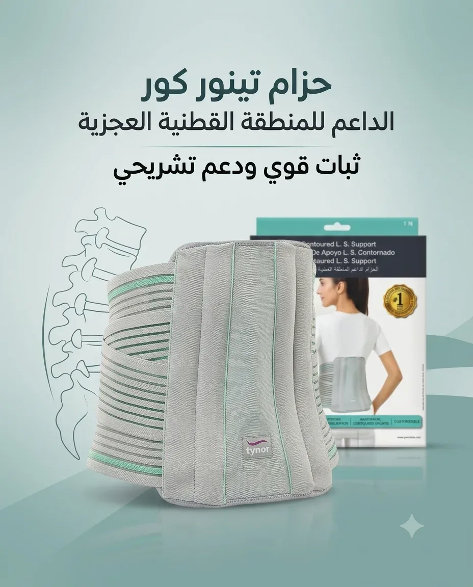 الحزام الداعم للمنطقة القطنية العجزية A07