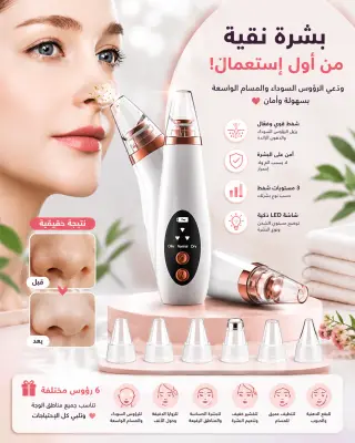 جهاز تنظيف البشرة
