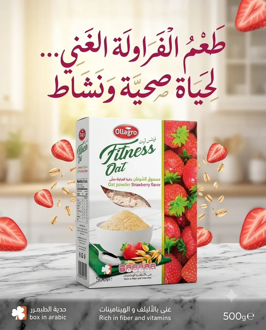 Fitness out مسحوق الشوفان 500غ
