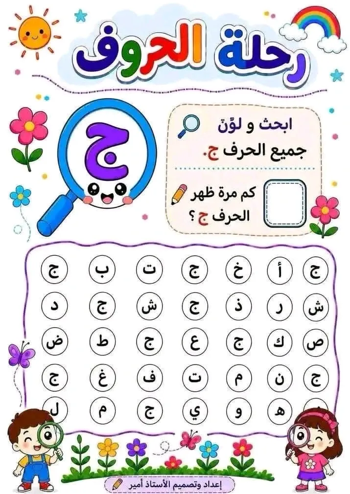 صور تلوين للاطفال