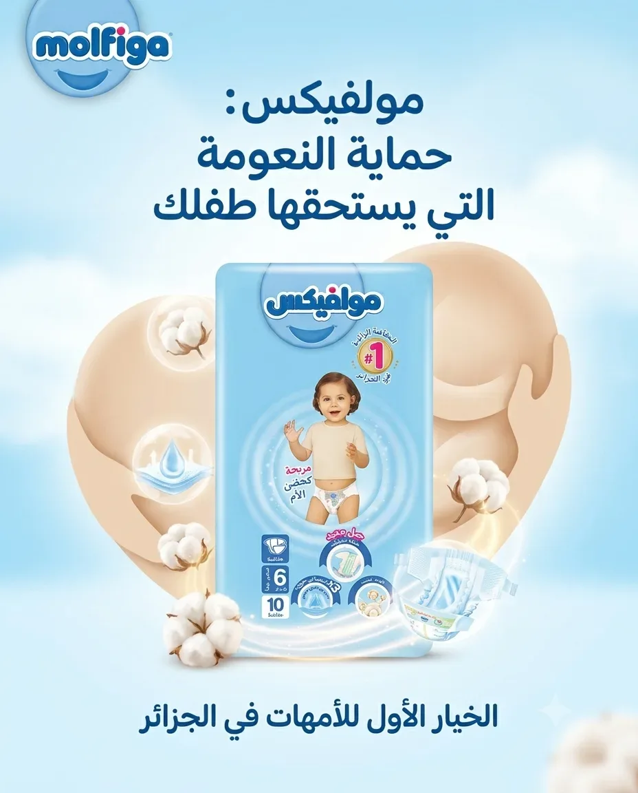 Molfix حفاظة 6-10