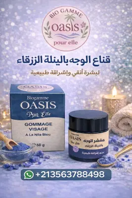 Masque Gommage Visage au Nila Bleu – Biogamme Oasis