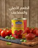 عصيدة الطماطم مضاعفة التركيز 800غ