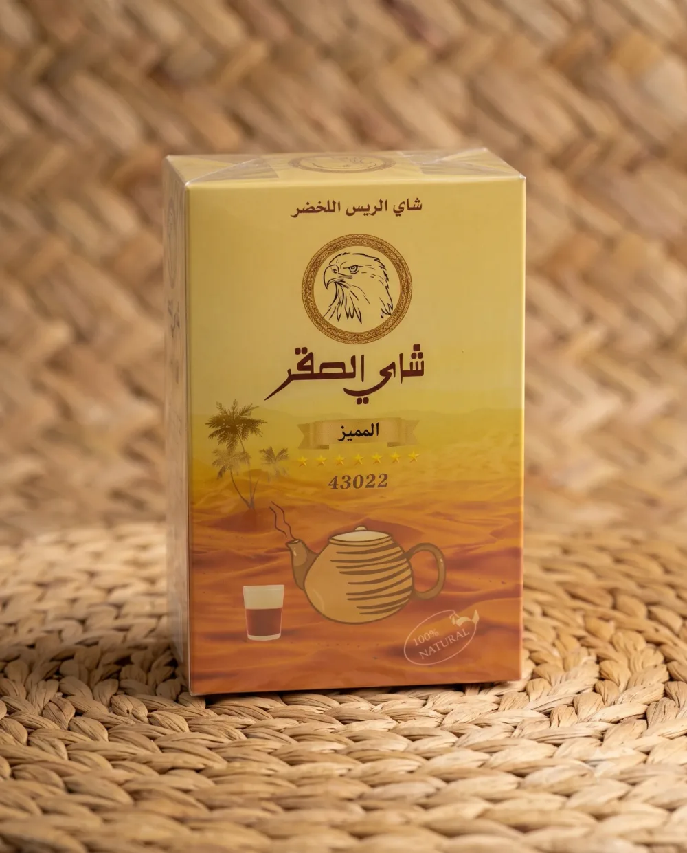 شاي الصقر- المميز- 1كغ