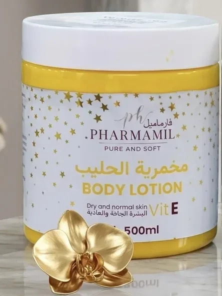 خمرية الحليب لترطيب الجسم (فارماميل PHARMAMIL)