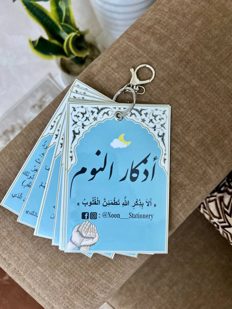 أذكار النوم