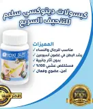Detoxi Slim