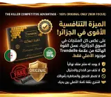 عسل تراندال trendelle 2029