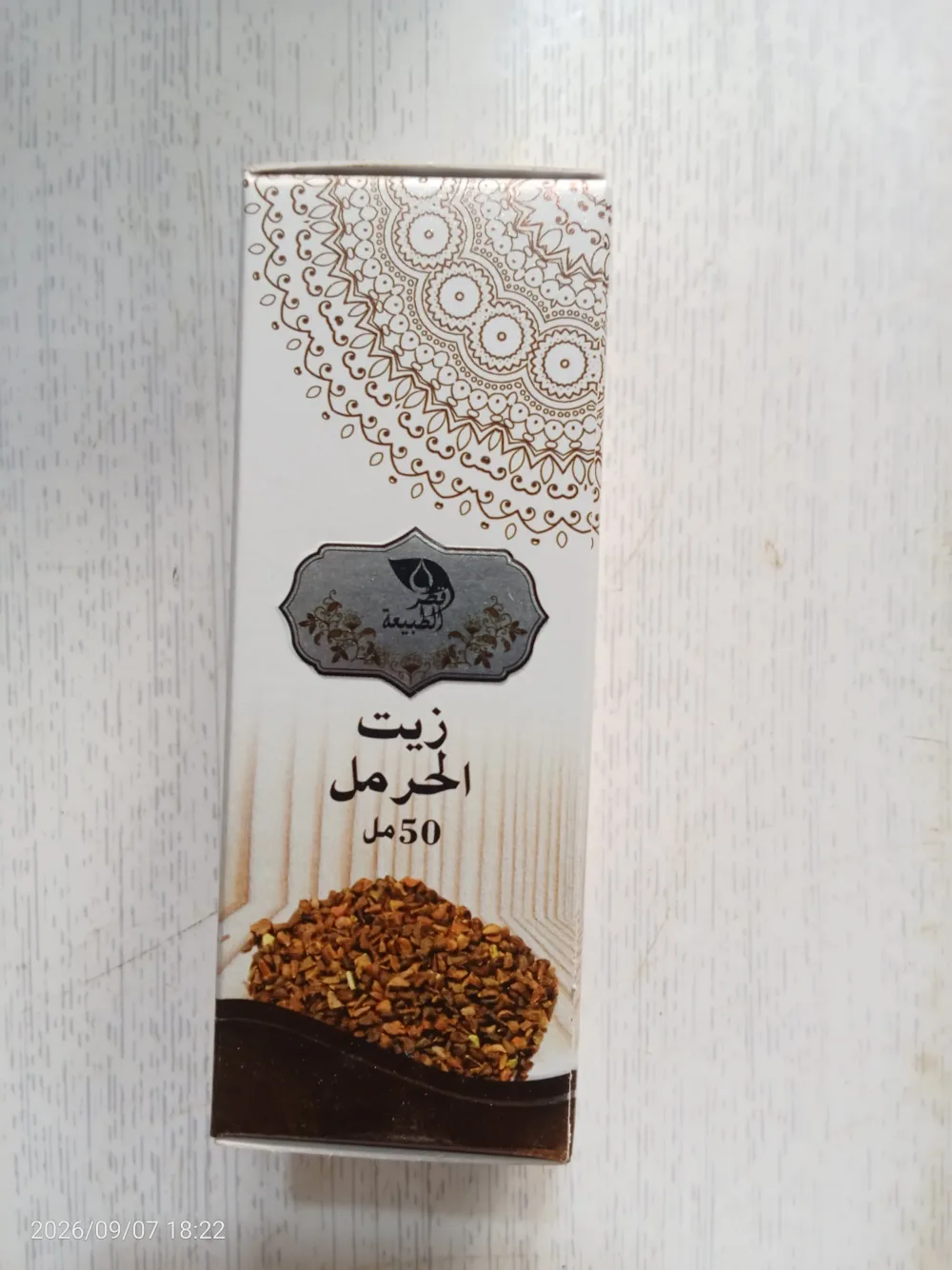زيت الحبة السوداء/الصوجا/النعناع/الجرجير/الثوم/الصبار/الزنجبيل/الافكادو/القسط الهندي/الترمس الحلو/ اليقطين/الثوم الذكر/القطران/الخردل/الارغان/الحرمل/عرق السوس/الخزامة/الريحان/الجلوجيا/الحلتيت/العرعار/الكافور/النعناع