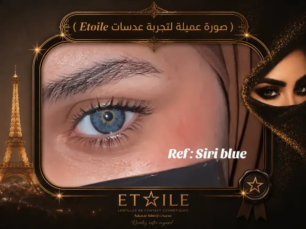 Siri Blue Lentille