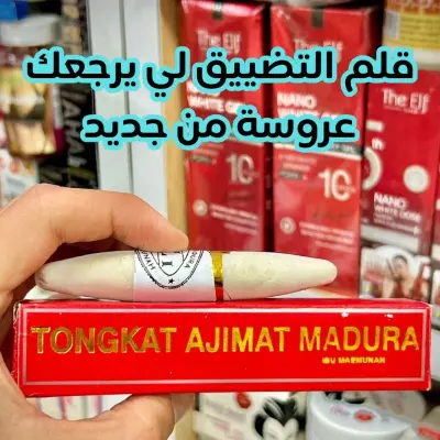 Tongkat Ajimat Madura