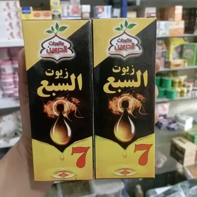 سبع زيوت