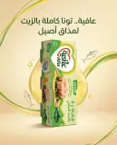 تن عافية 3*65غ