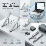 حامل الحاسوب القابل للطي من الألمنيوم
