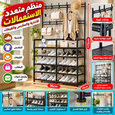 منظم الأحذية والملابس متعدد الاستعمالات – مساحة أكبر وترتيب أفضل للمنزل