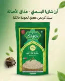 شازية أرز بسمتي سيلا كريمي 1كغ