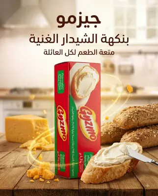 Gryzmo تحضيرة بالشيدار 1.7كغ