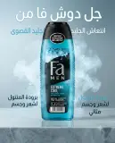 Fa men جال دوش 600مل