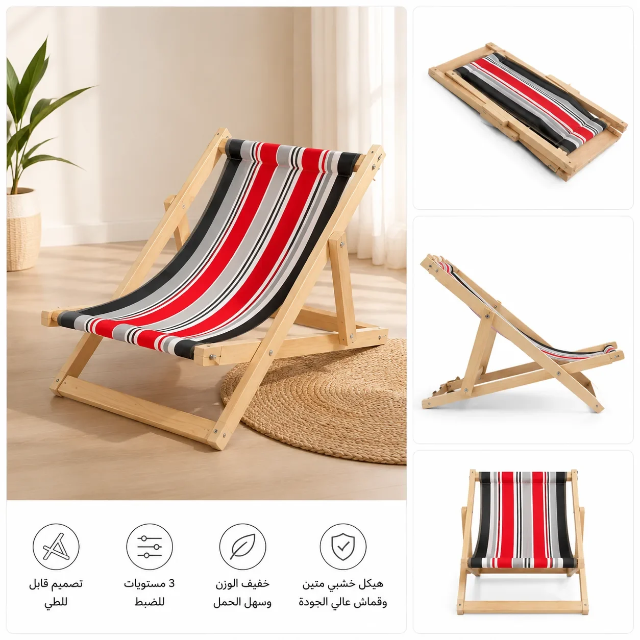 chaise pour la mer