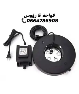 فواحة 5 رؤوس