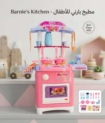 مطبخ للبنات