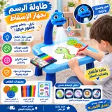 طاولة الرسم الأطفال