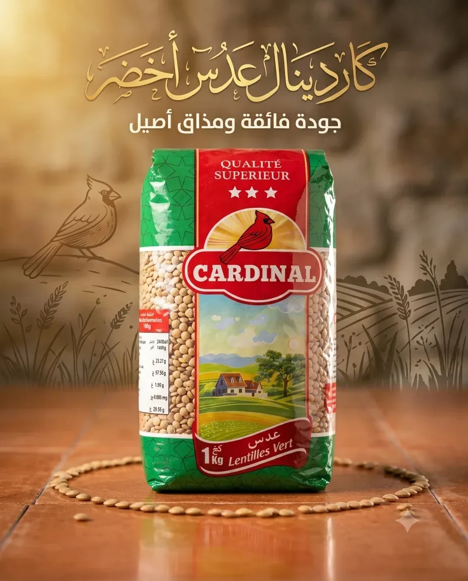Cardinal عدس 1كغ