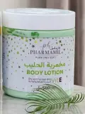 مخمرية الحليب لترطيب الجسم من فارماميل (Pharmamil Body Lotion)