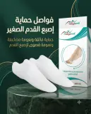 فواصل حماية إصبع القدم الصغير