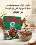 رقائق شكولاطة الحليب 330غ _coco pops_