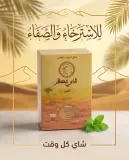 شاي الصقر -المميز-100غ