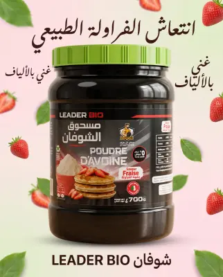 مسحوق الشوفان بنكهة الفراولة 700غ