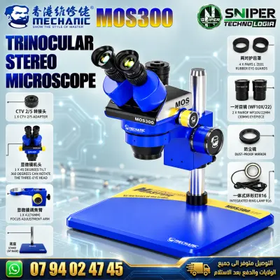 TRINOCULAR MICROSCOPE MECHANIC  MOS300