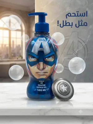 شامبو وجال للاطفال
