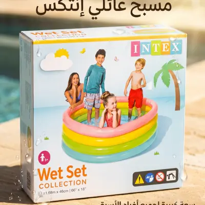 مسبح عائلي إنتكس  168*46  سم