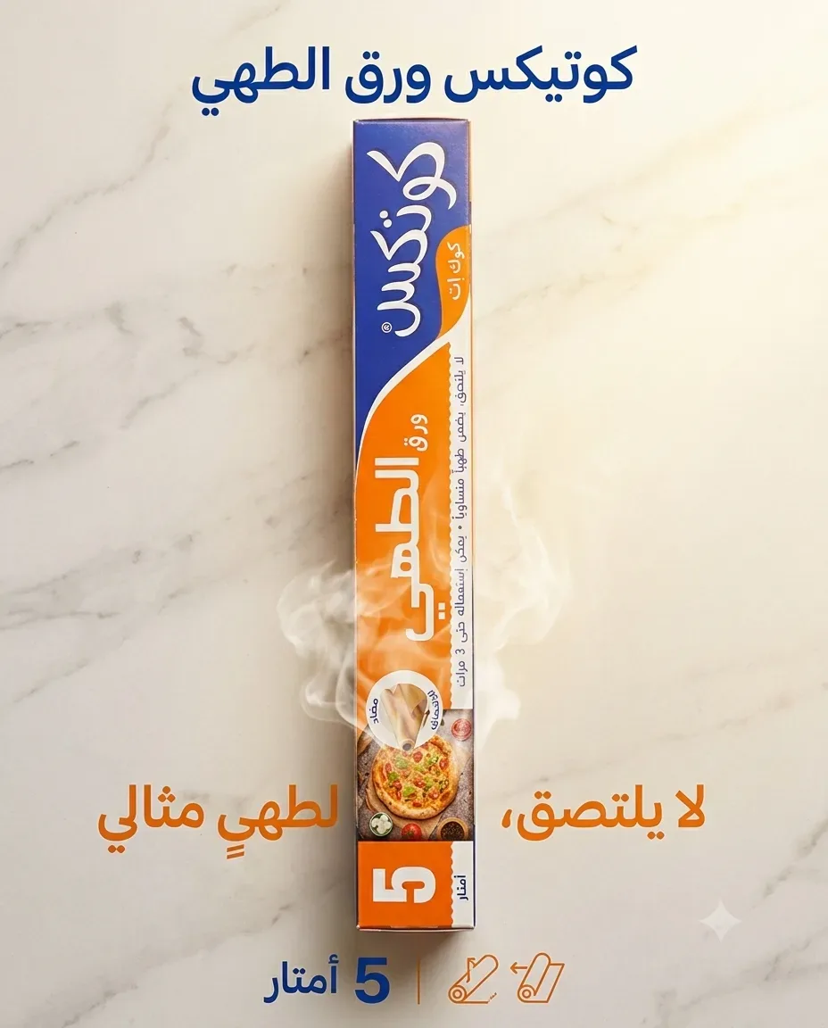 Cotex ورق طهي 5 متر