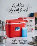 Ap علبة تبريد 25 ل