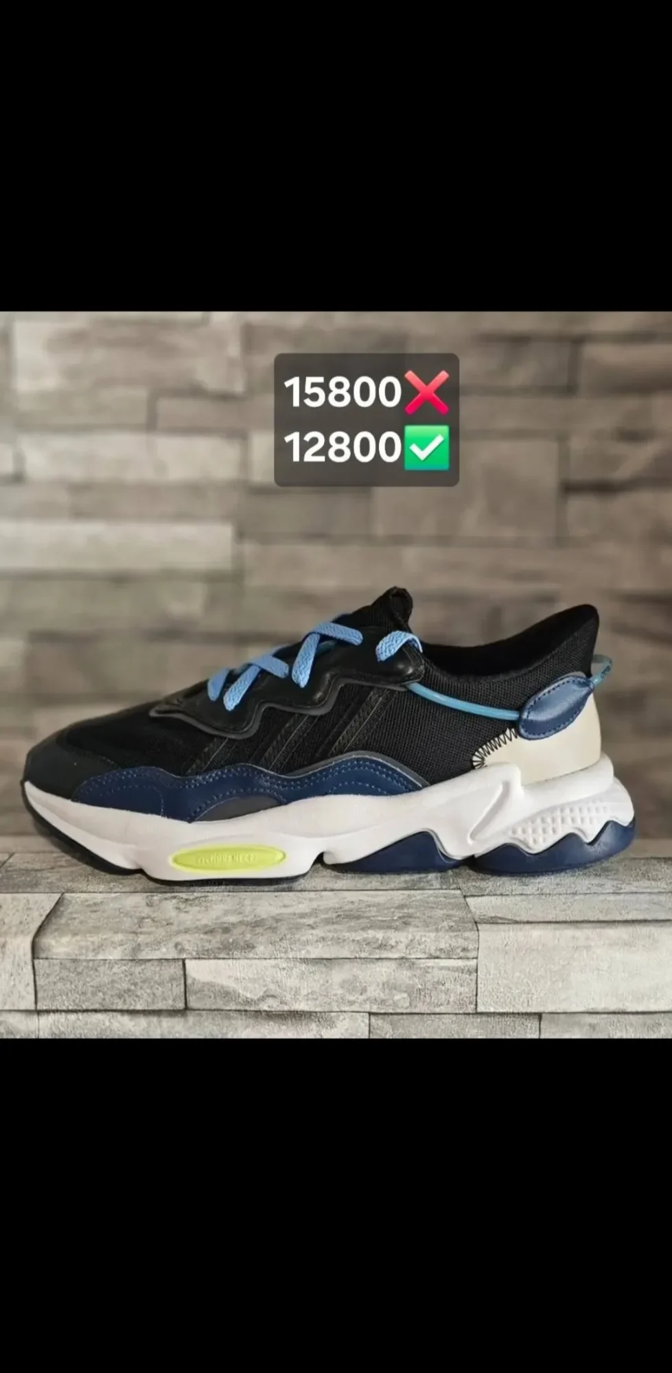 Adidas Ozweego
