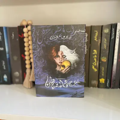 عصبة الشياطين